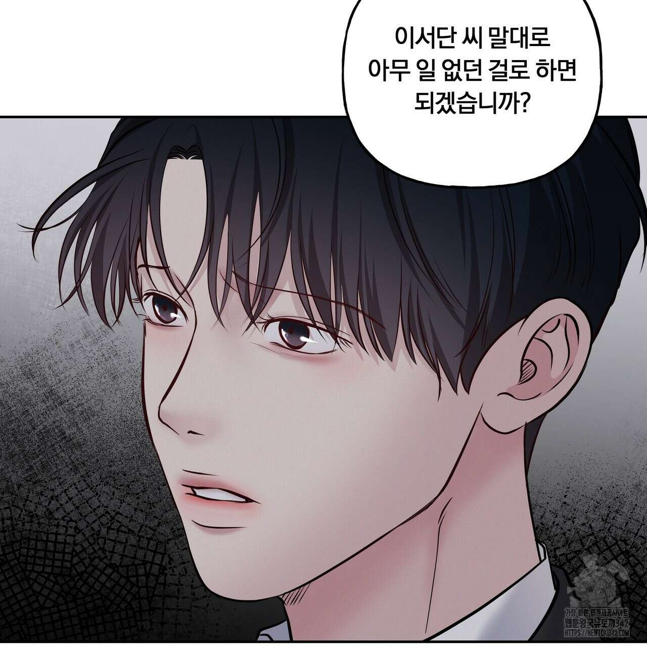 토요일의 주인님 38화 3