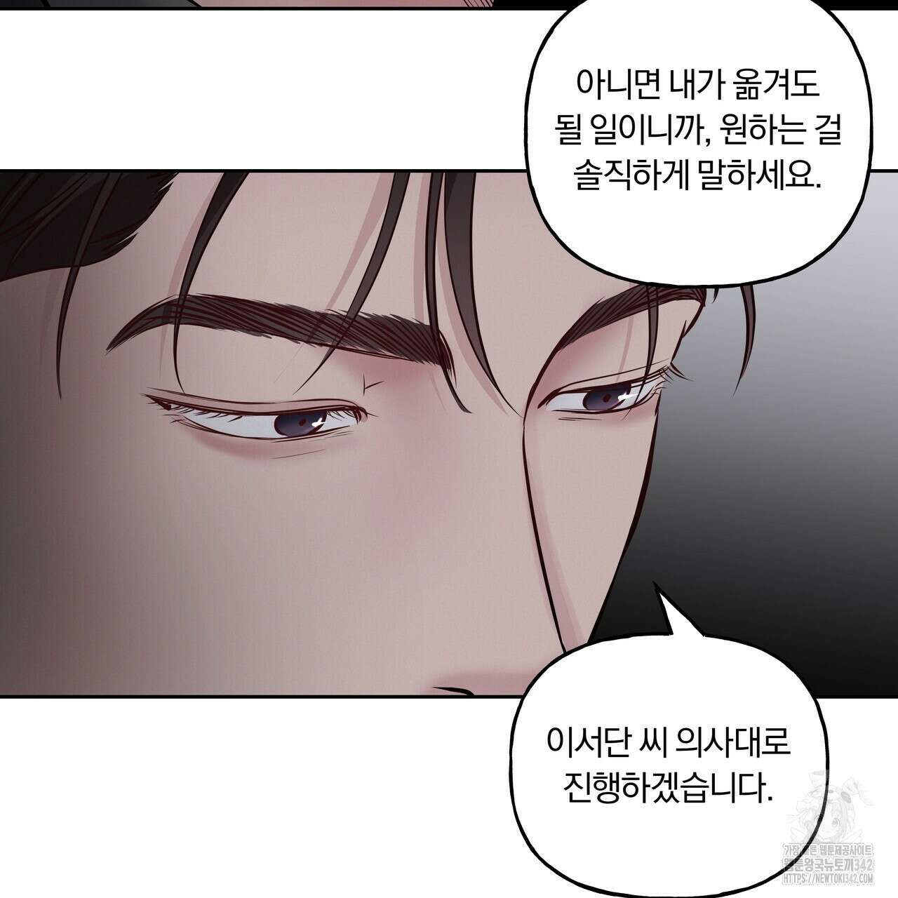토요일의 주인님 38화 5