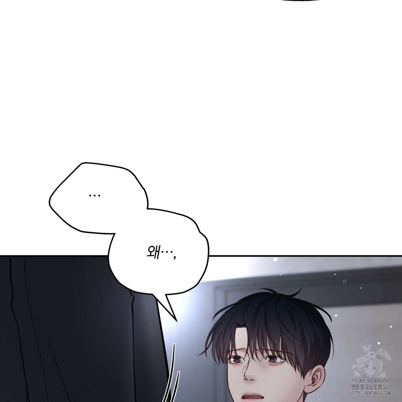 토요일의 주인님 38화 6