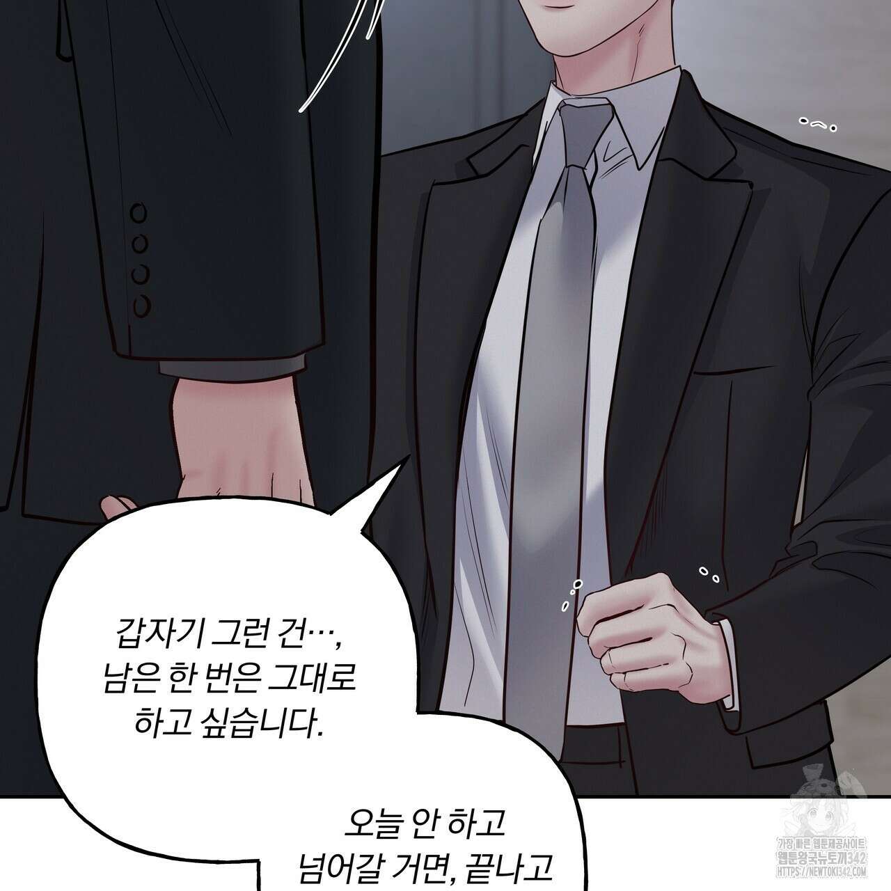 토요일의 주인님 38화 7