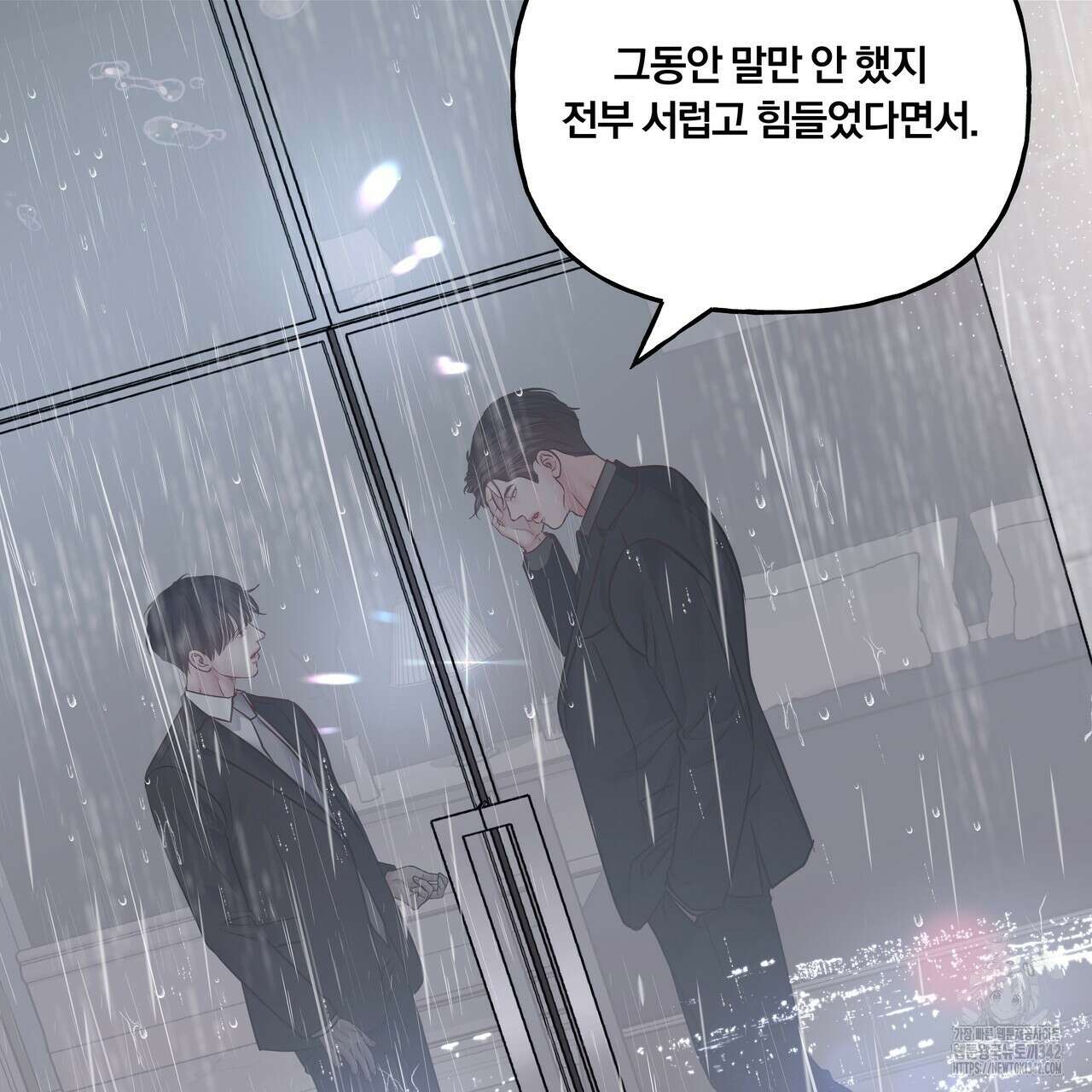 토요일의 주인님 38화 10