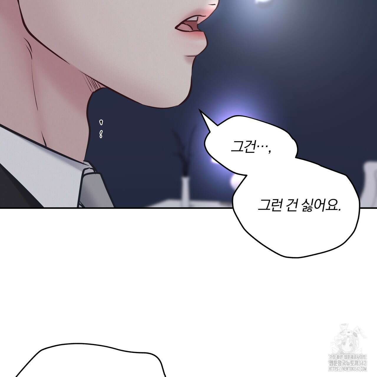 토요일의 주인님 38화 12