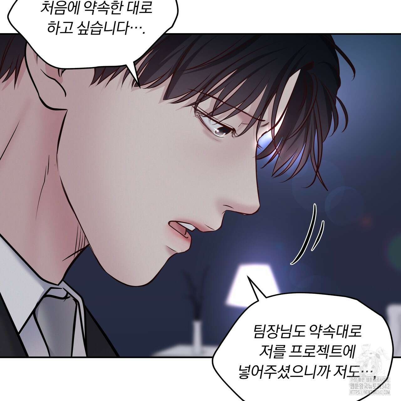 토요일의 주인님 38화 13