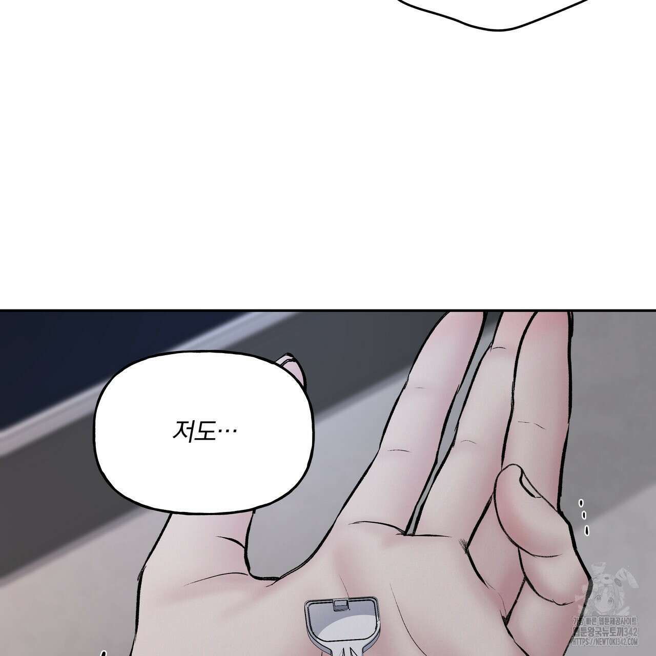 토요일의 주인님 38화 14