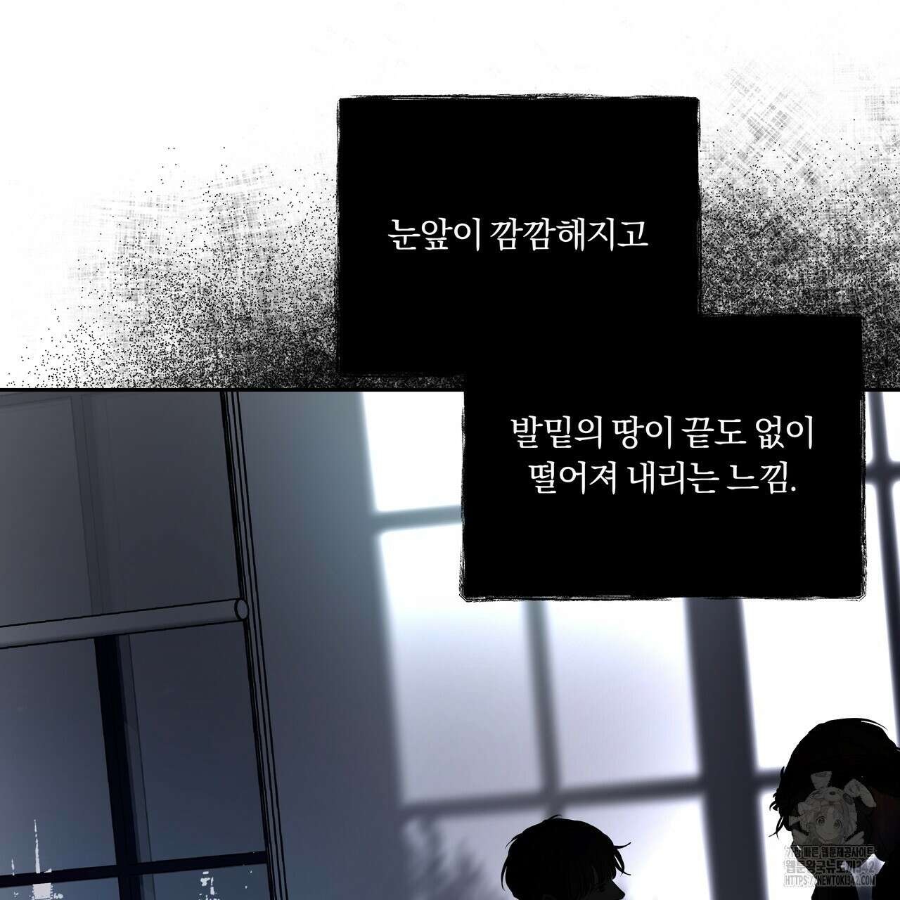 토요일의 주인님 38화 16