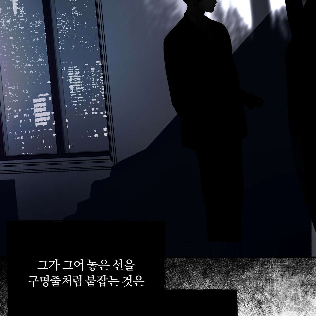 토요일의 주인님 38화 17
