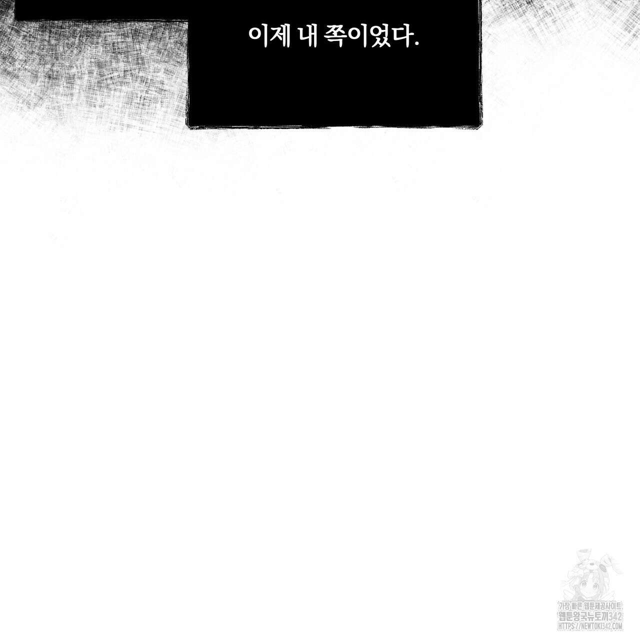 토요일의 주인님 38화 18