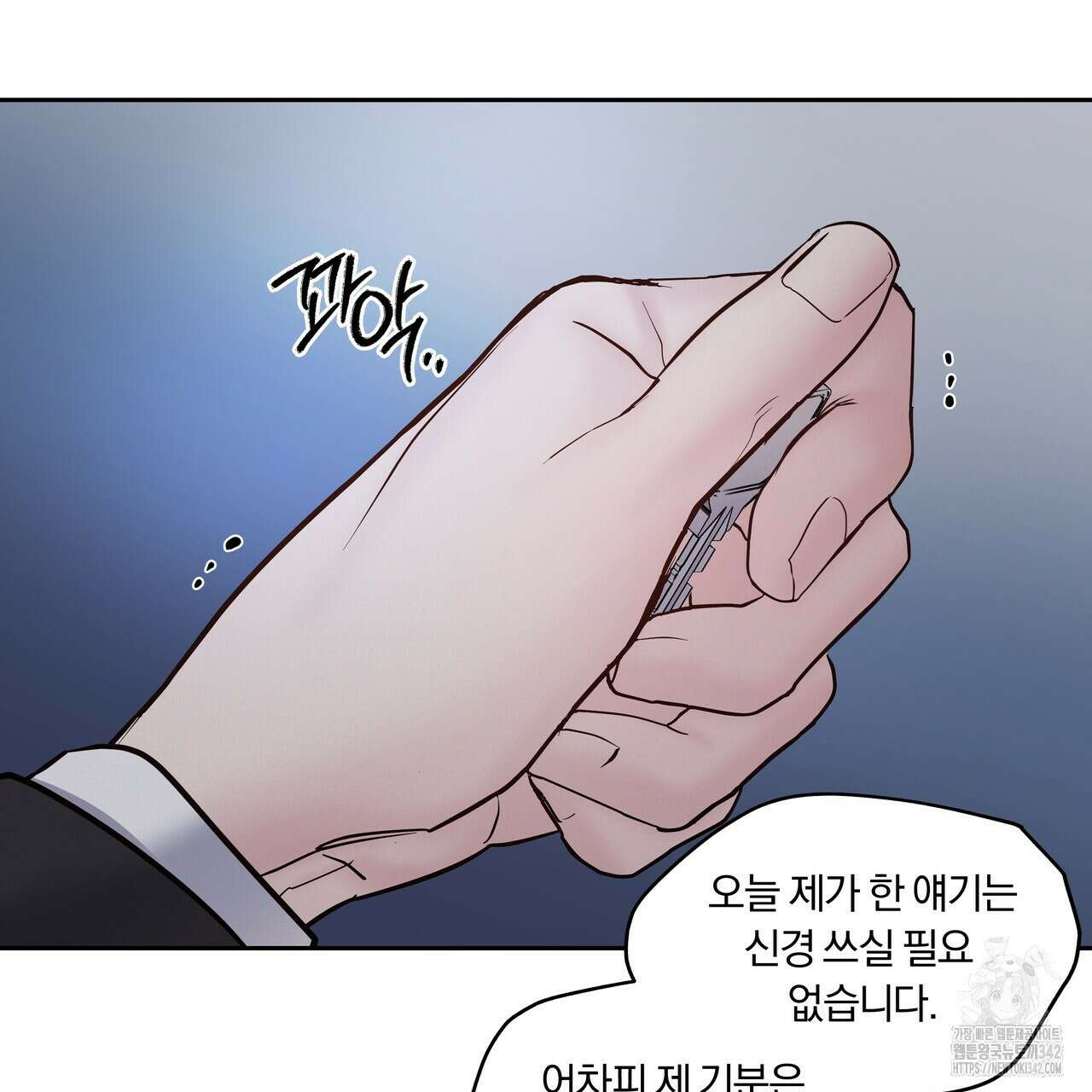 토요일의 주인님 38화 20