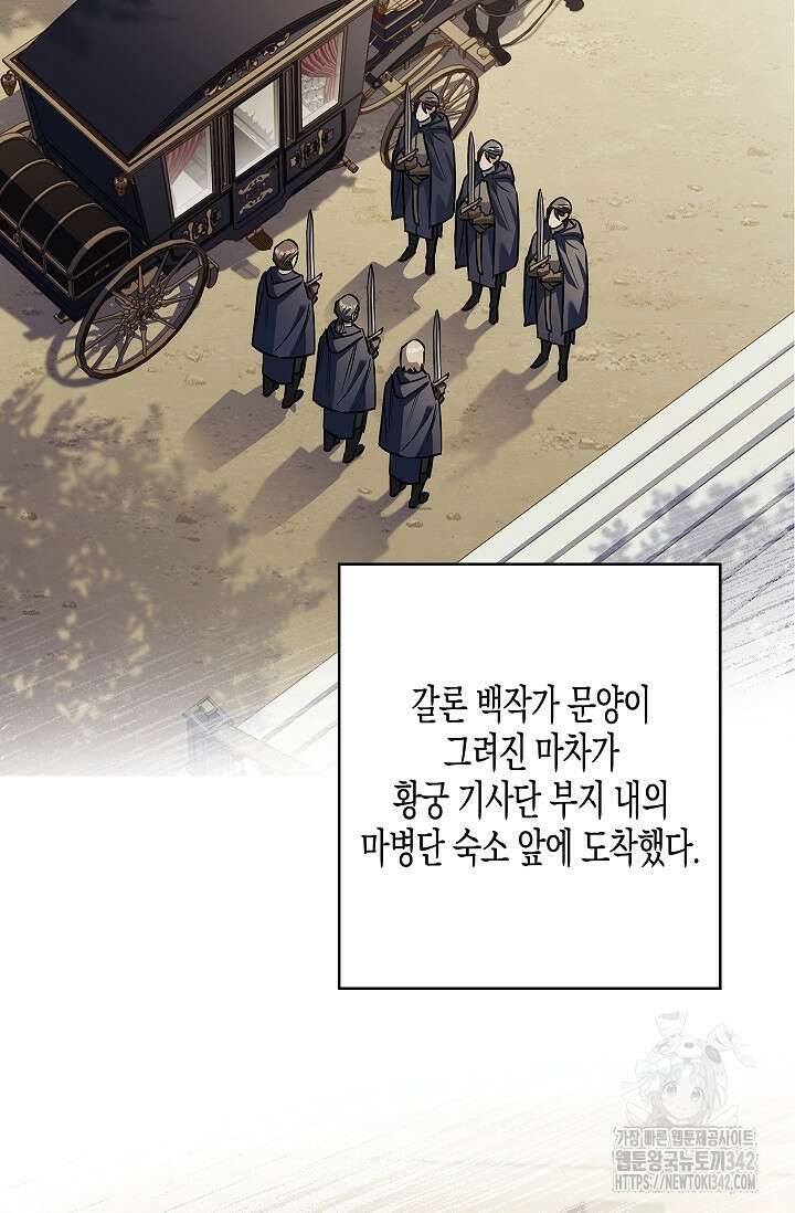 터닝 38화 2