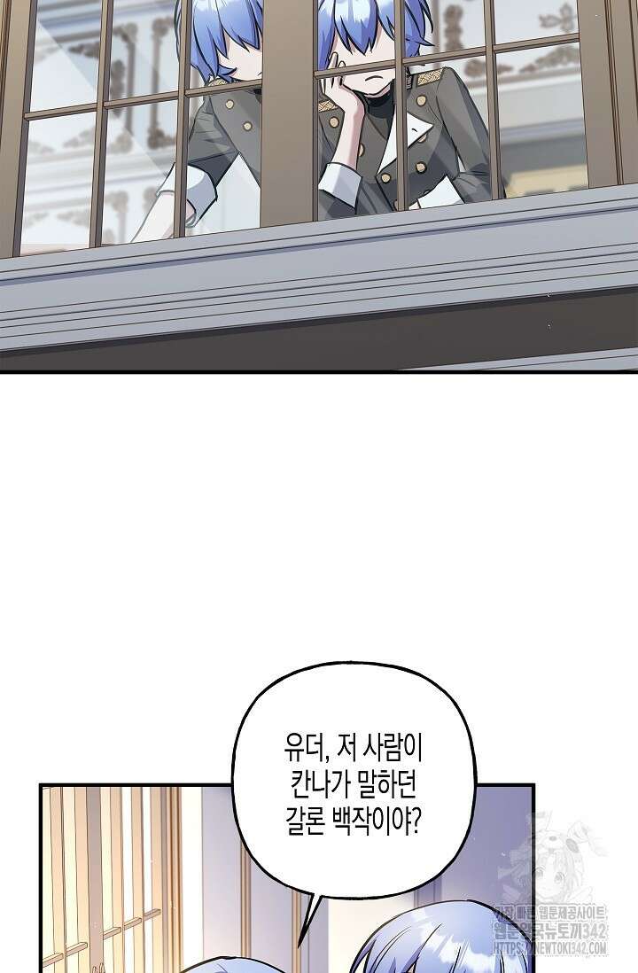 터닝 38화 6