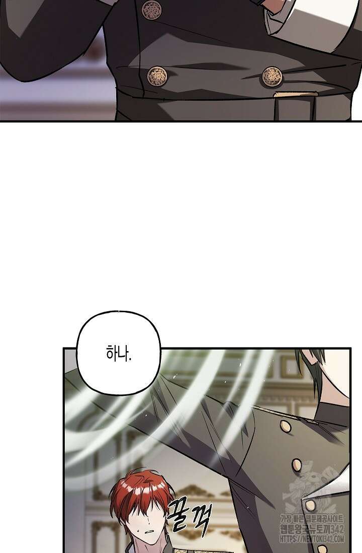 터닝 38화 10