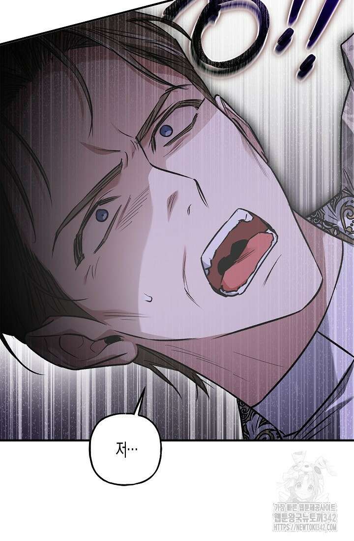 터닝 38화 17