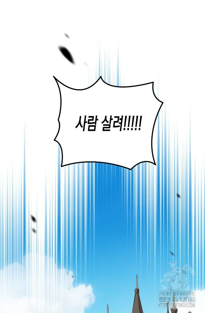 터닝 38화 22