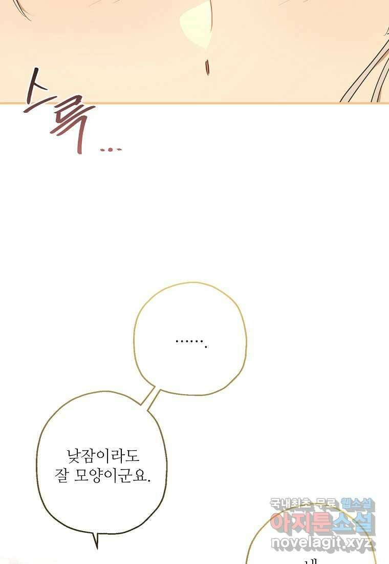 백작가의 사생아가 결혼하면 96화 15