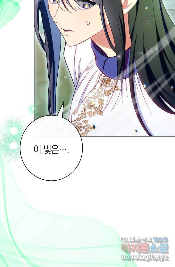 악녀 황후의 전속 시녀 75화 3