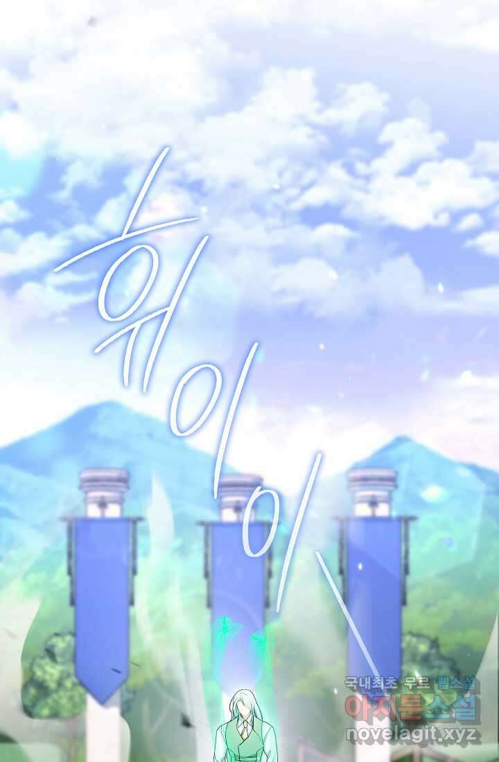 악녀 황후의 전속 시녀 75화 10