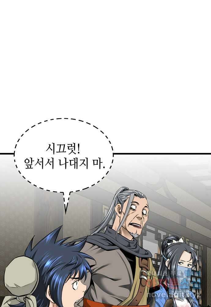 천하제일 의뢰문 75화 20