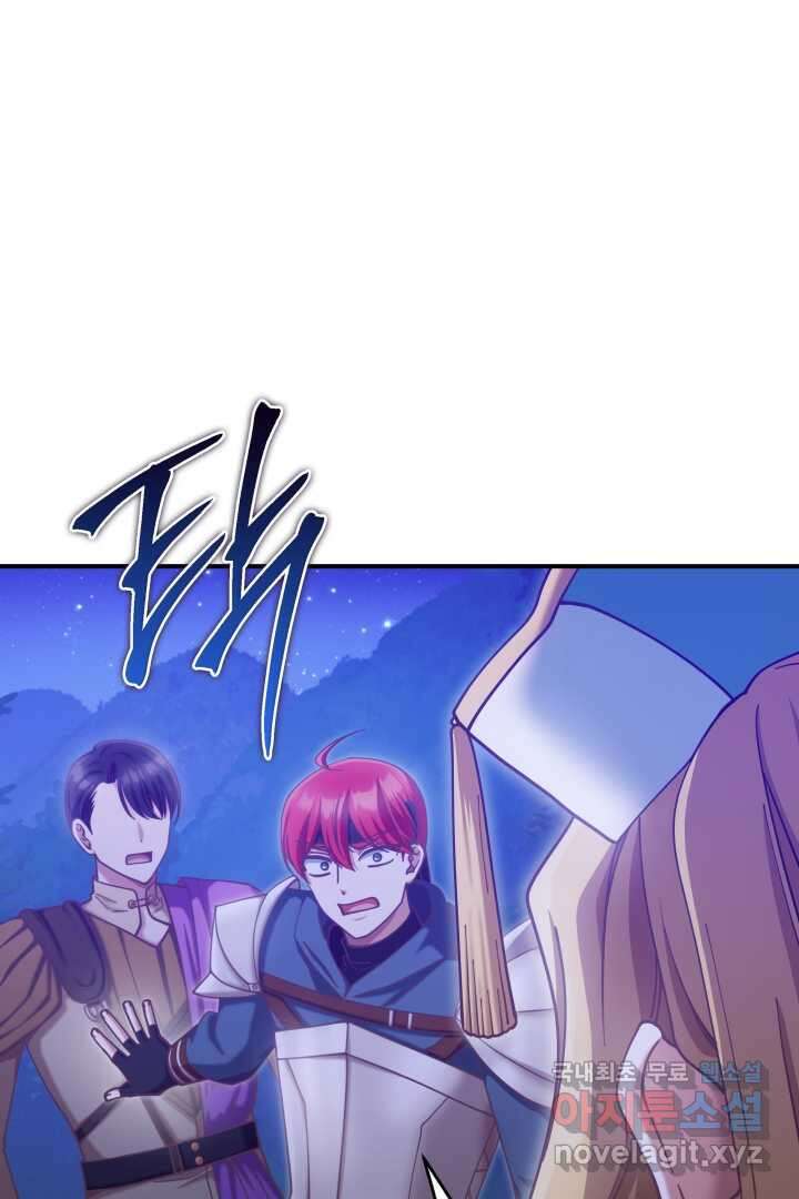 최종 보스의 애인이라니 오해입니다 79화 4