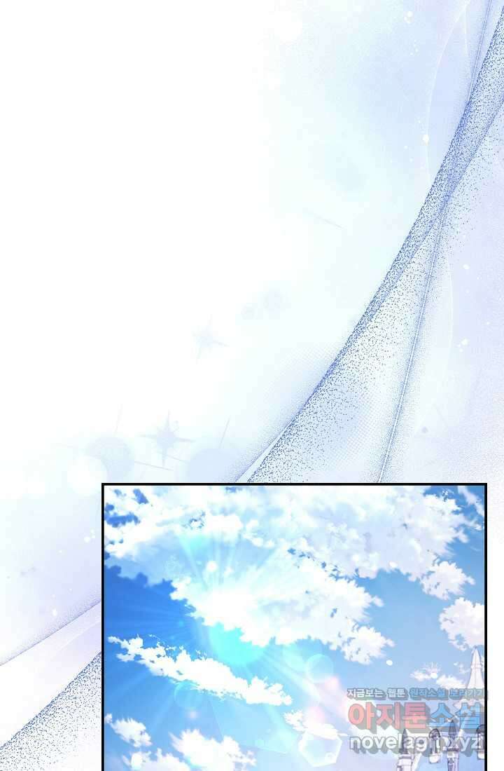 후회 남주의 시한부 누나가 되었다 80화 14