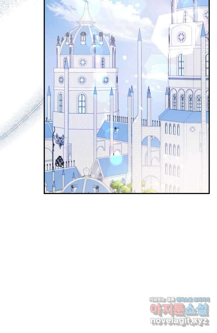 후회 남주의 시한부 누나가 되었다 80화 15