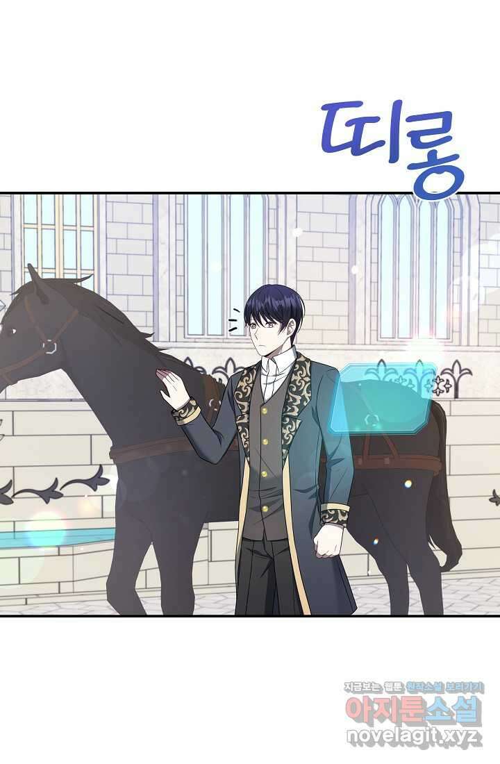 후회 남주의 시한부 누나가 되었다 80화 16