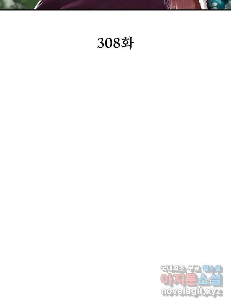 소르골 전기:천년전쟁 308화 2