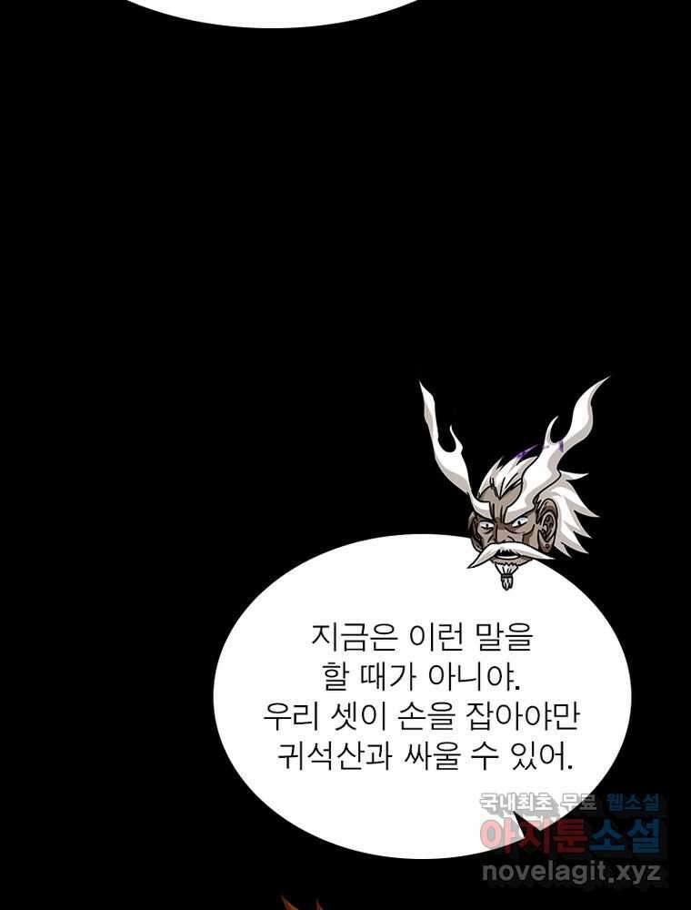소르골 전기:천년전쟁 308화 9