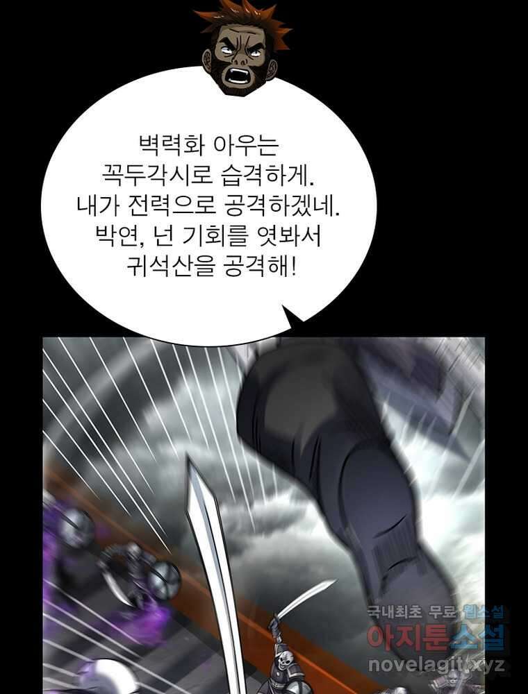 소르골 전기:천년전쟁 308화 10
