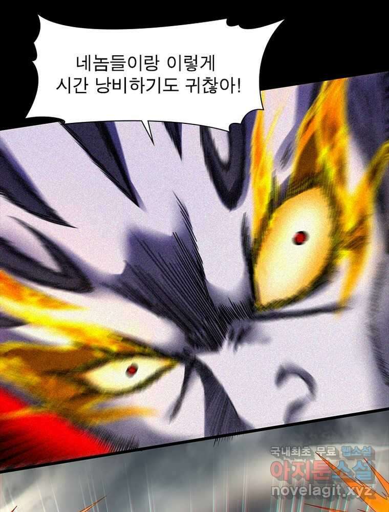 소르골 전기:천년전쟁 308화 12