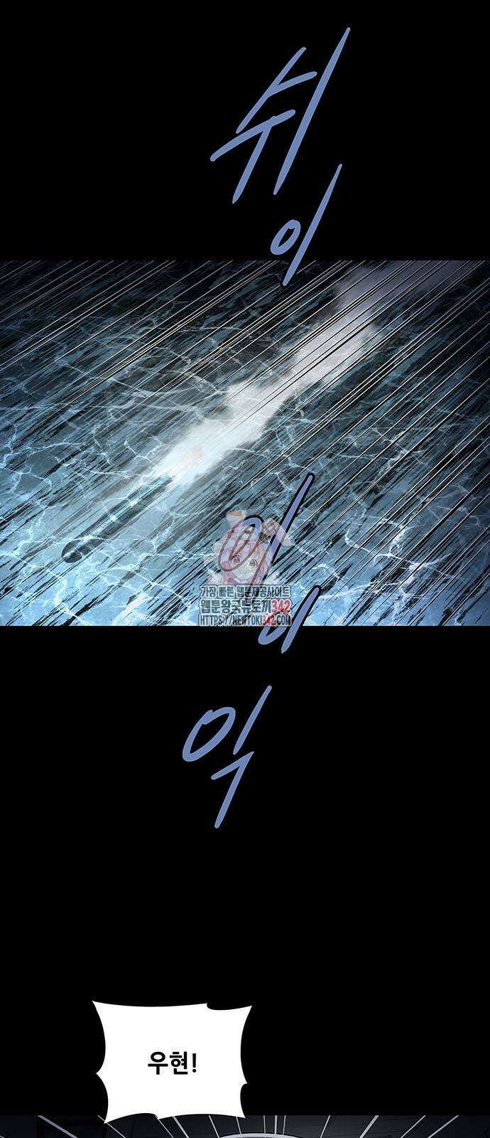 데드퀸 에필로그 9화 1