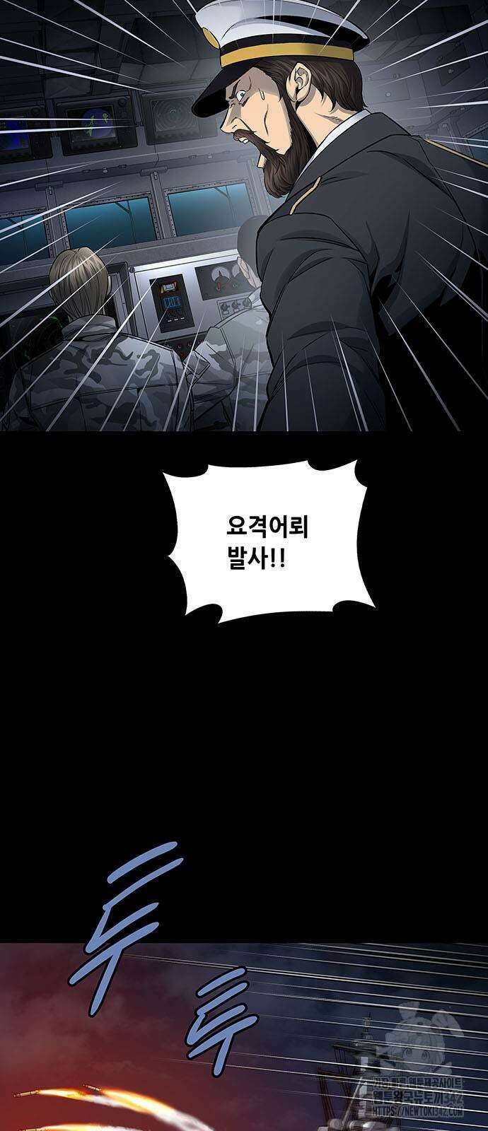 데드퀸 에필로그 9화 2