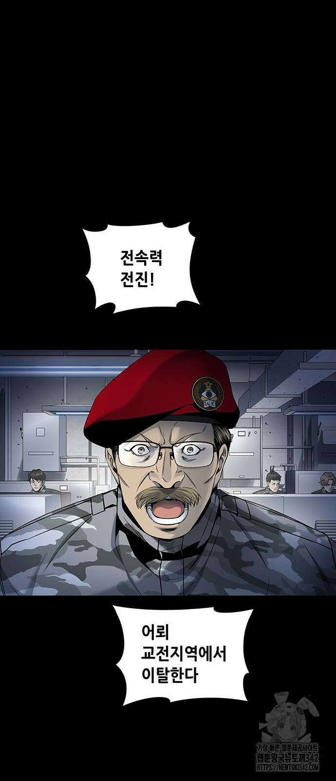 데드퀸 에필로그 9화 6