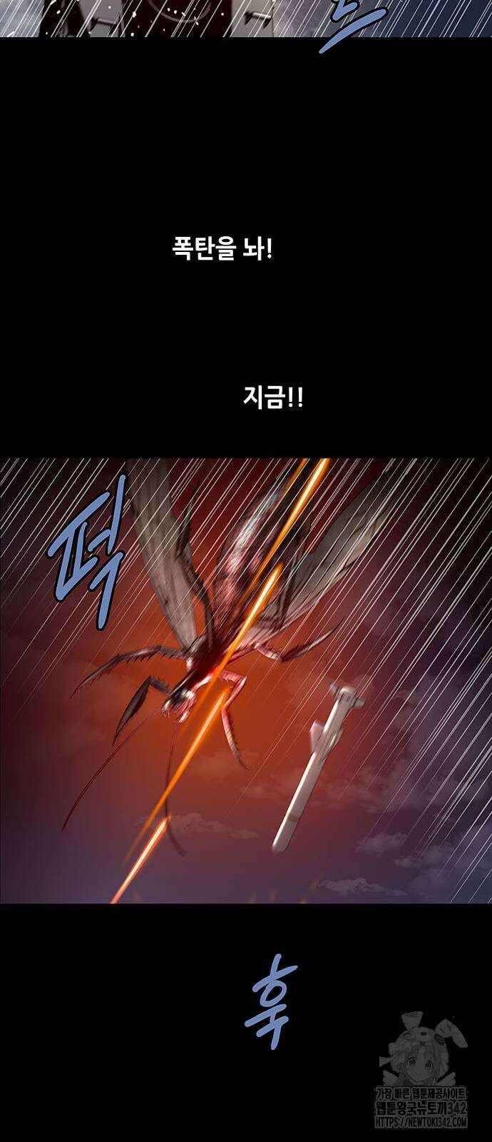 데드퀸 에필로그 9화 9