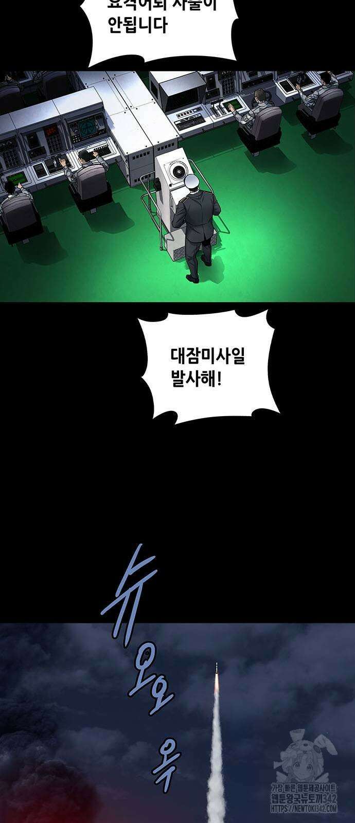 데드퀸 에필로그 9화 12