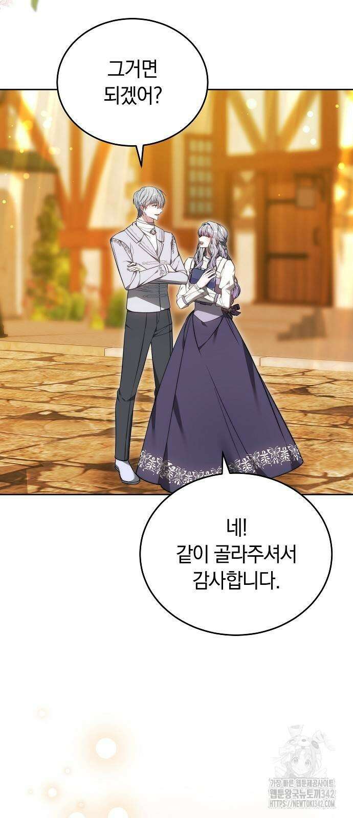 흑요석의 신부 54화 2