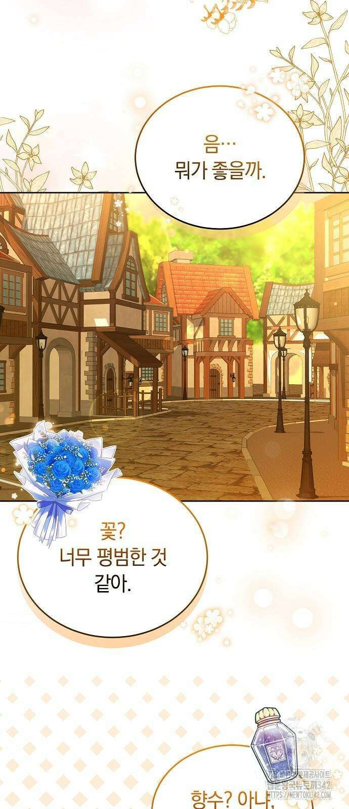 흑요석의 신부 54화 4