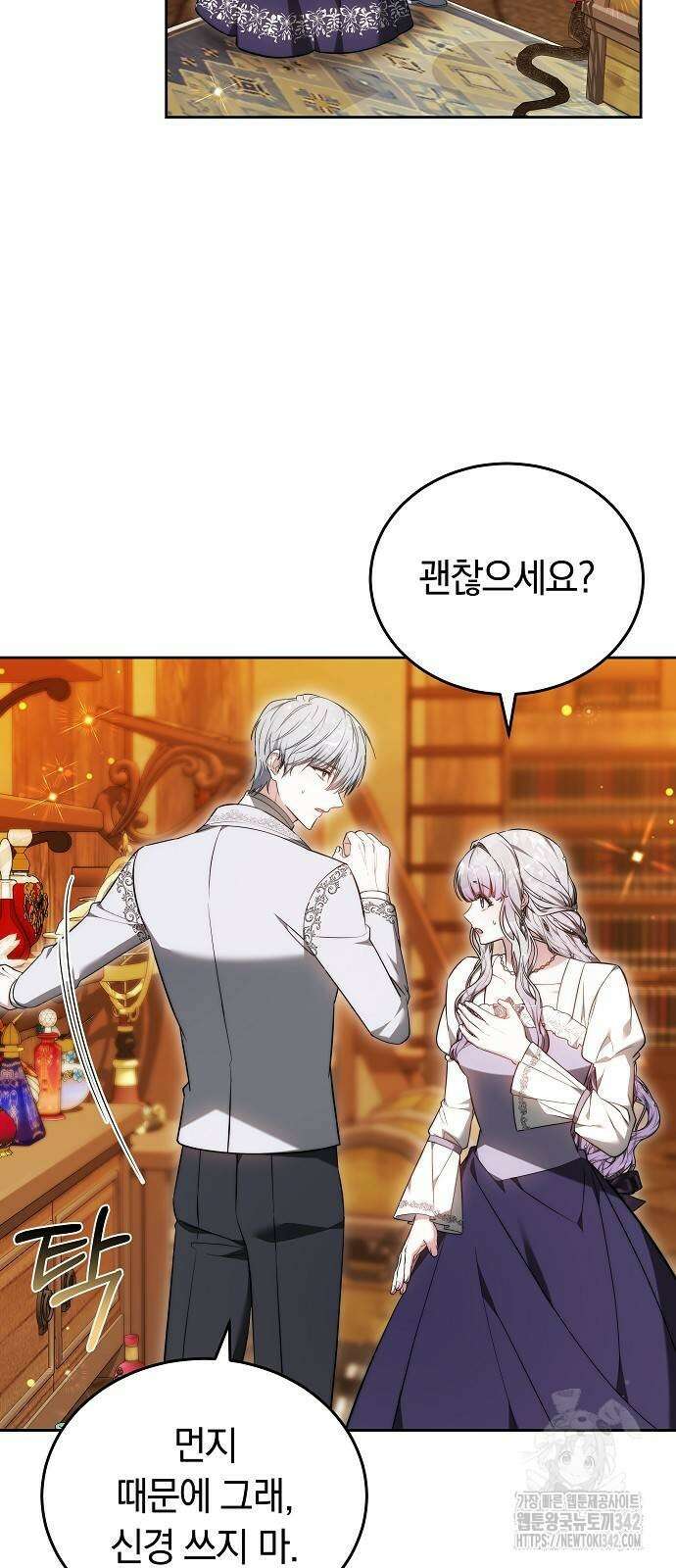 흑요석의 신부 54화 10