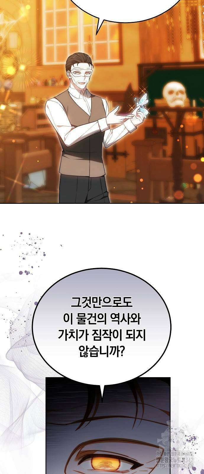 흑요석의 신부 54화 14