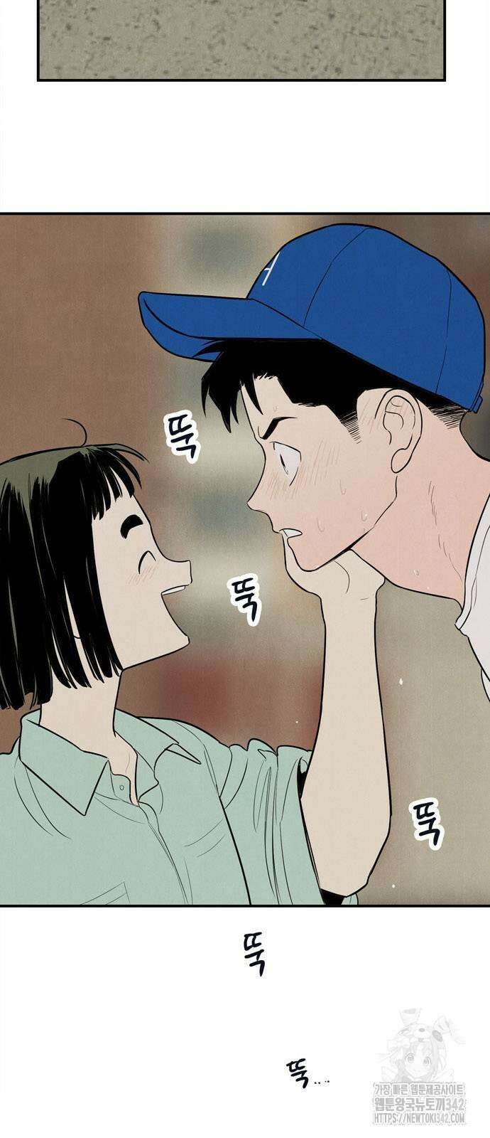 세기말 풋사과 보습학원 140화 3
