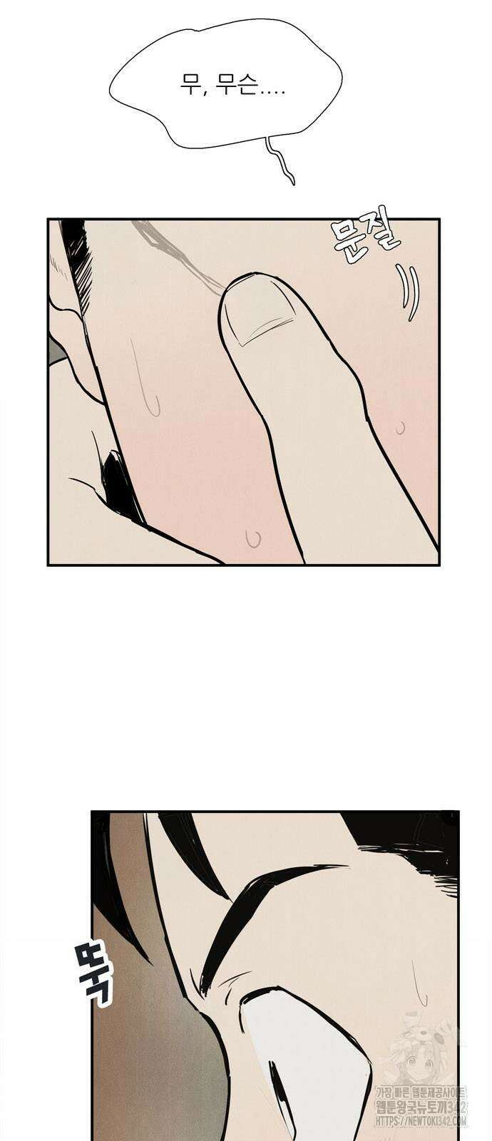 세기말 풋사과 보습학원 140화 4