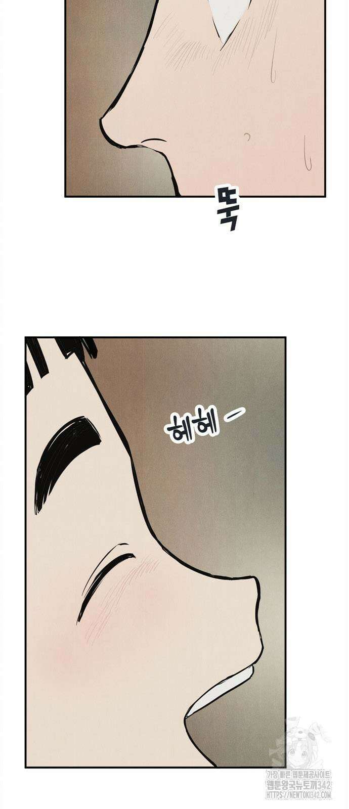 세기말 풋사과 보습학원 140화 5