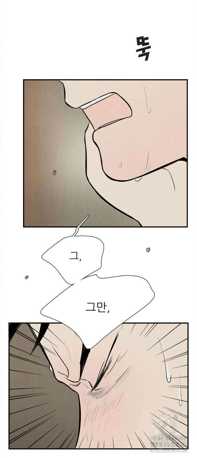 세기말 풋사과 보습학원 140화 6
