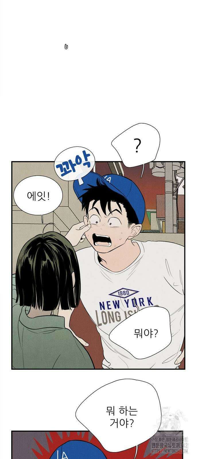 세기말 풋사과 보습학원 140화 7