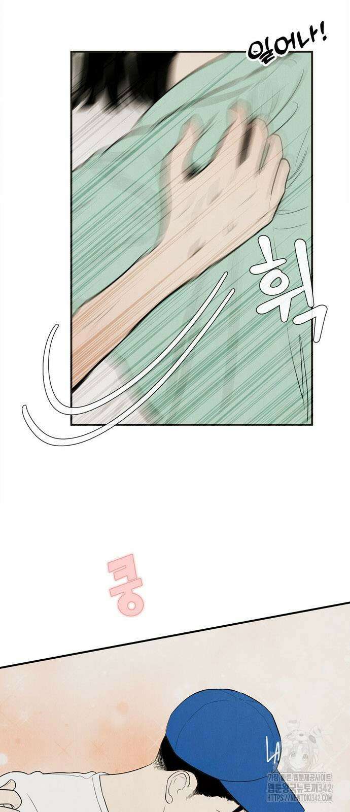 세기말 풋사과 보습학원 140화 10
