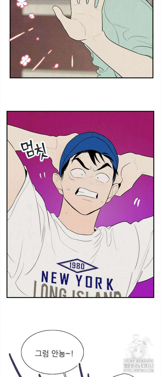 세기말 풋사과 보습학원 140화 15