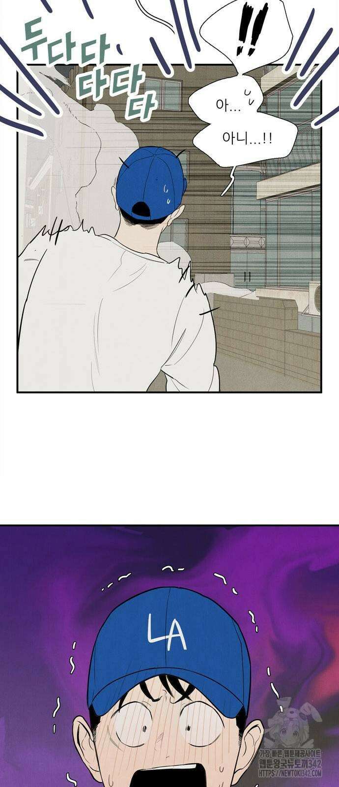 세기말 풋사과 보습학원 140화 16