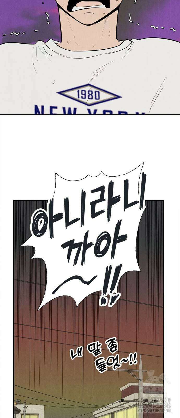 세기말 풋사과 보습학원 140화 17
