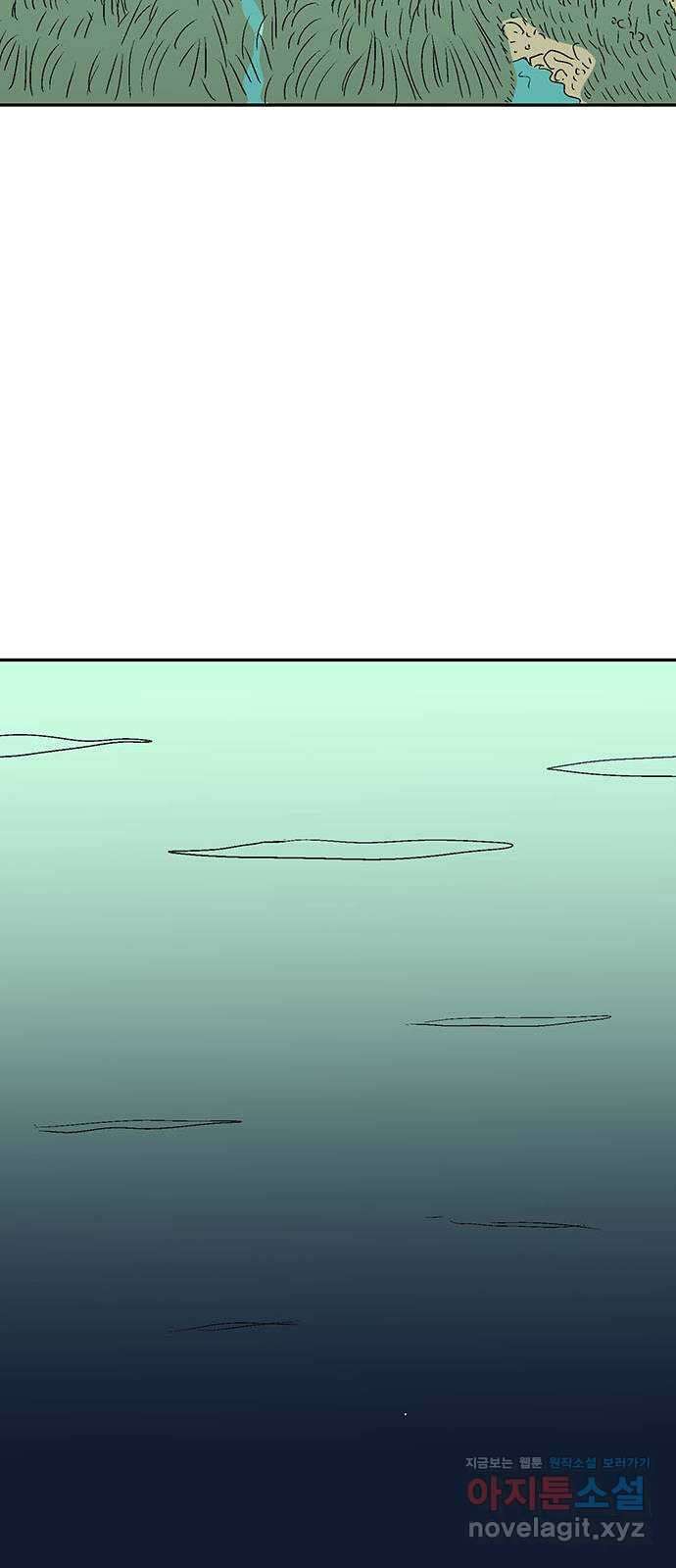 새동네 43화 15