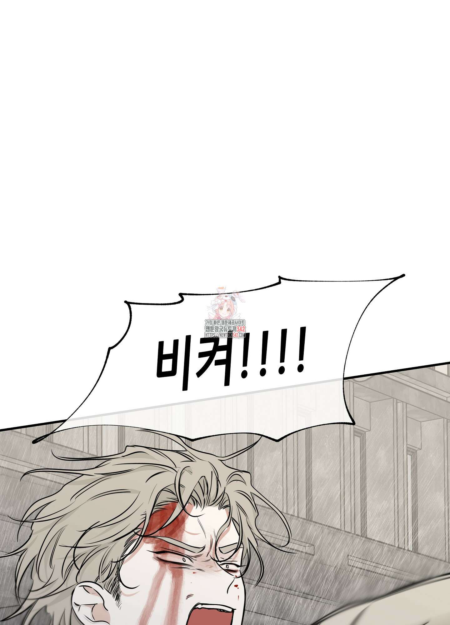 물가의 밤 93화 1