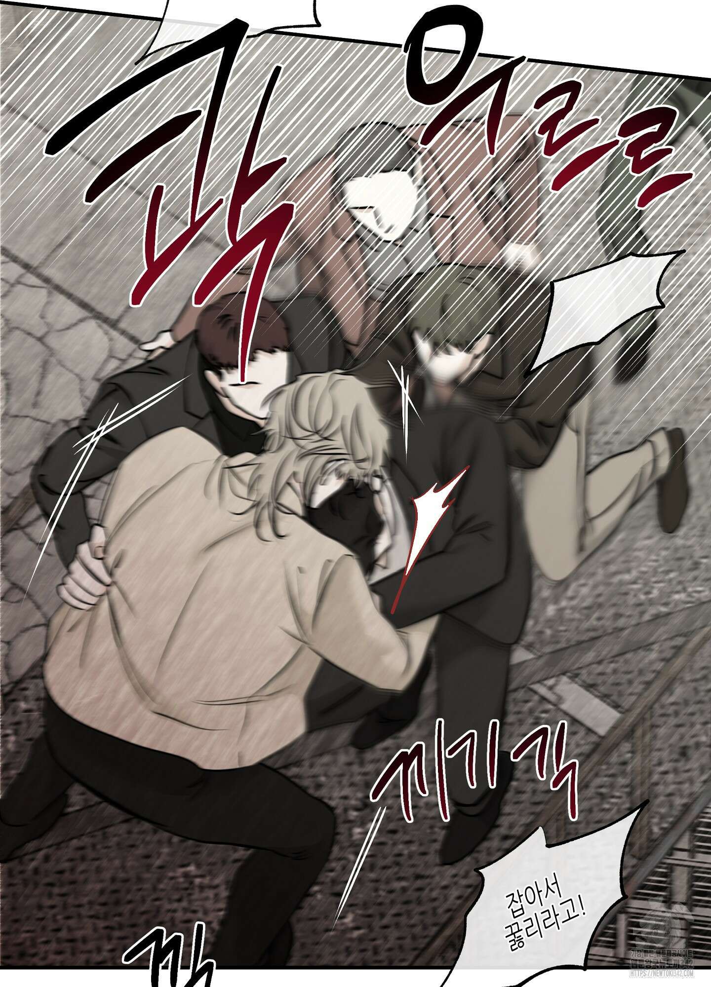 물가의 밤 93화 4